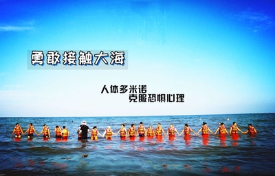 【无敌舰队】橡皮艇1日主题团建