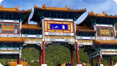 【早知有盘山 何必下江南】盘山1日团建