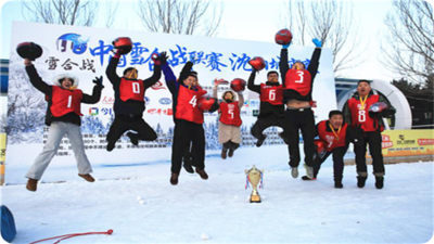 【雪合战】冬日里的一把火，点燃团队激情